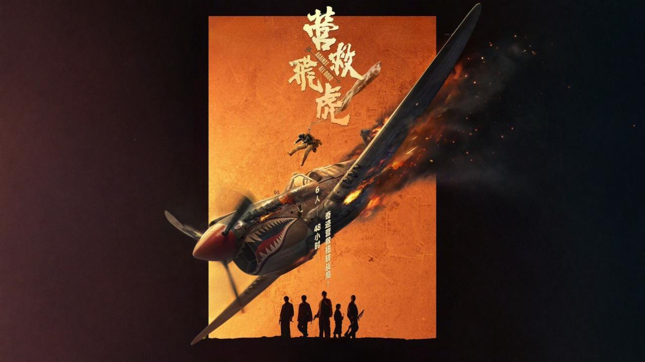 فيلم Against All Odds 2025 مترجم كامل بجودة عالية HD