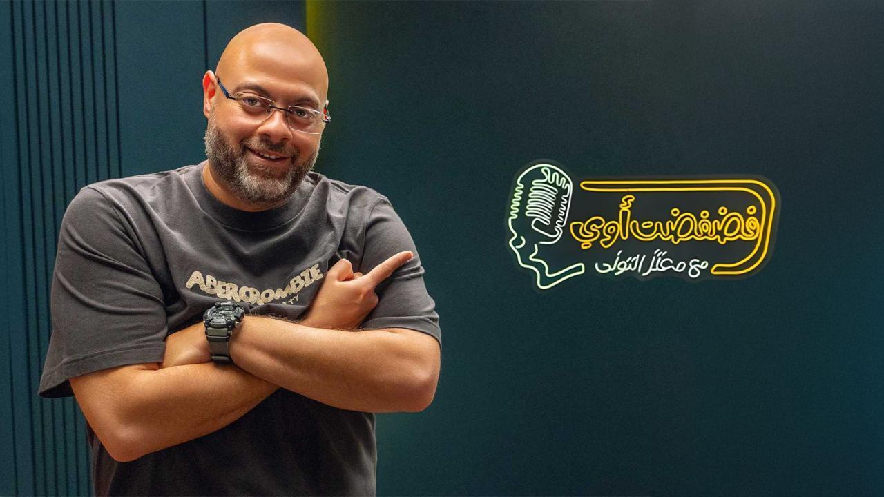 برنامج فضفضت أوي الحلقة 8 الثامنة - حلقة مصطفى أبو سريع