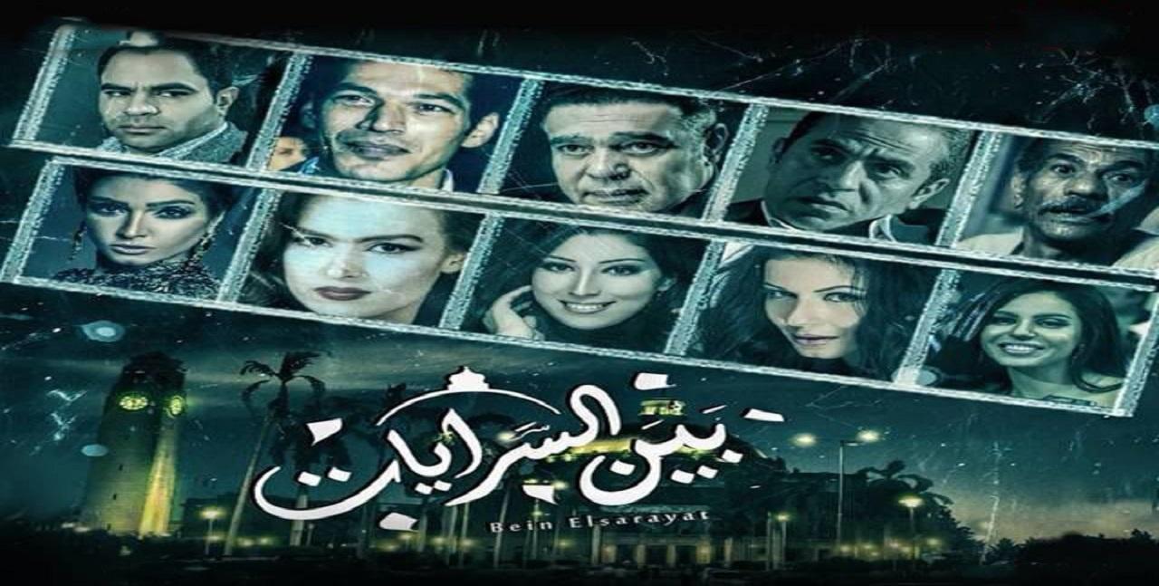 مسلسل بين السرايات الحلقة 6 السادسة