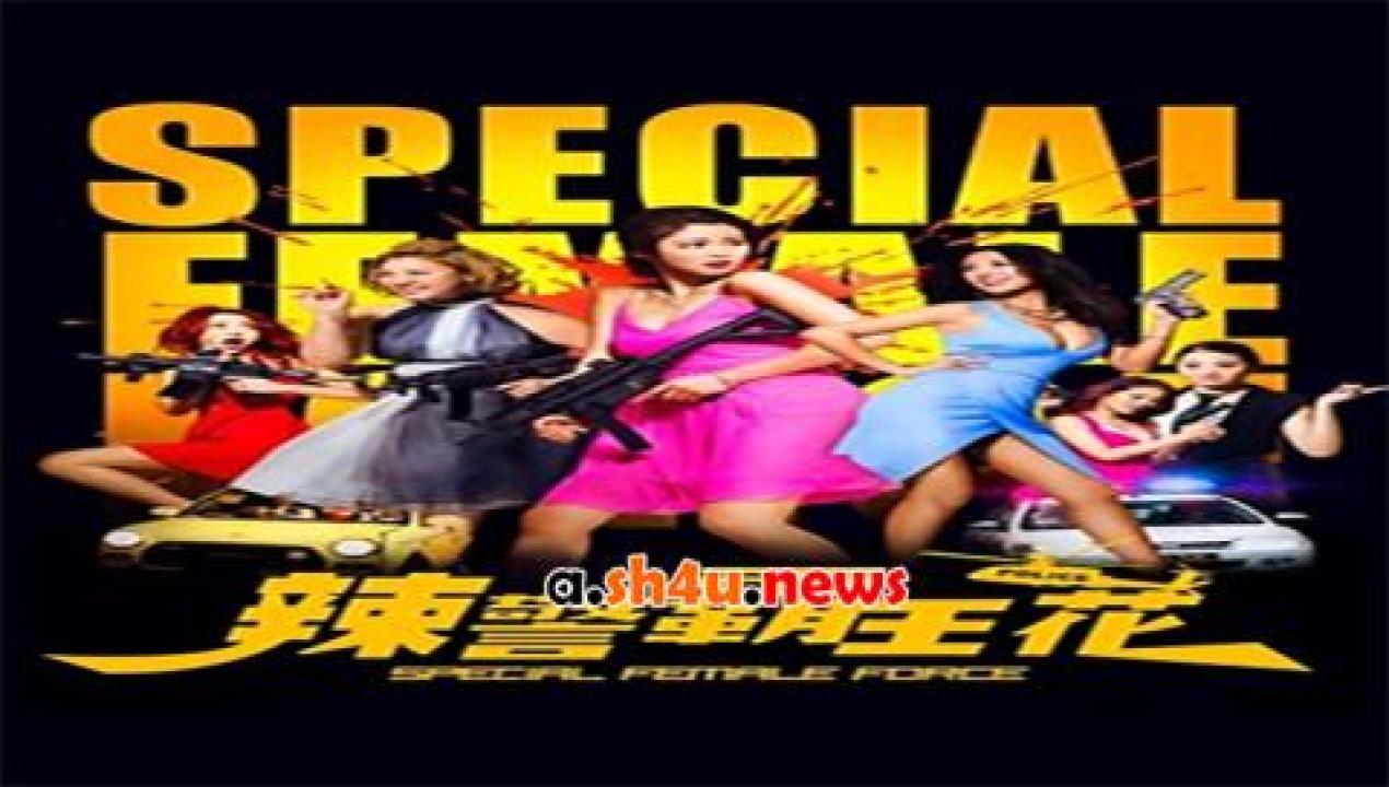 فيلم Special Female Force 2016 مترجم - HD