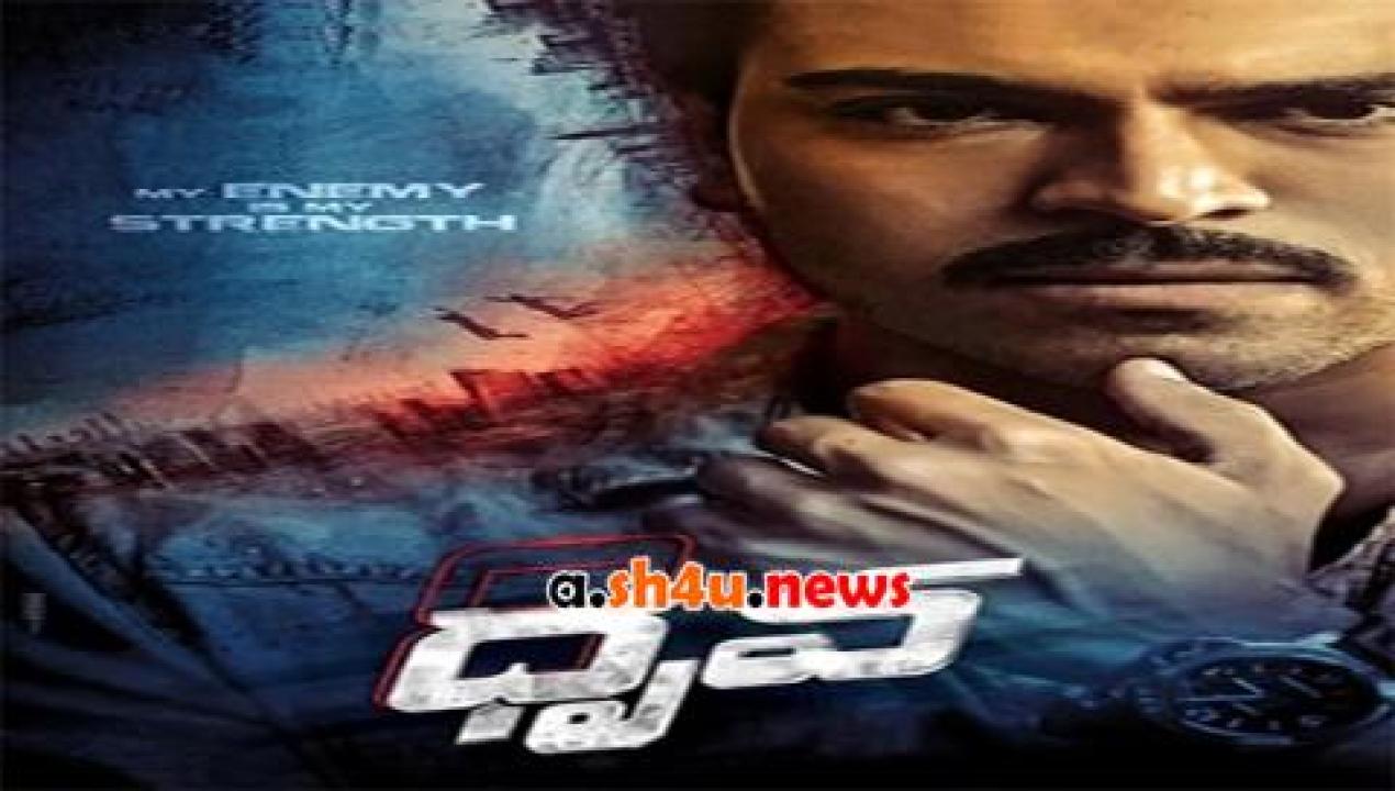 فيلم Dhruva 2016 مترجم - HD