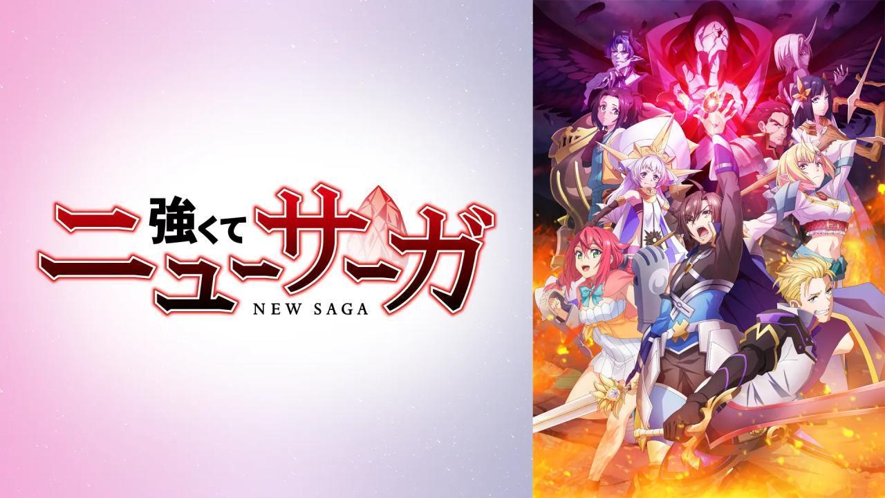انمي Tsuyokute New Saga الحلقة 8 الثامنة مترجمة