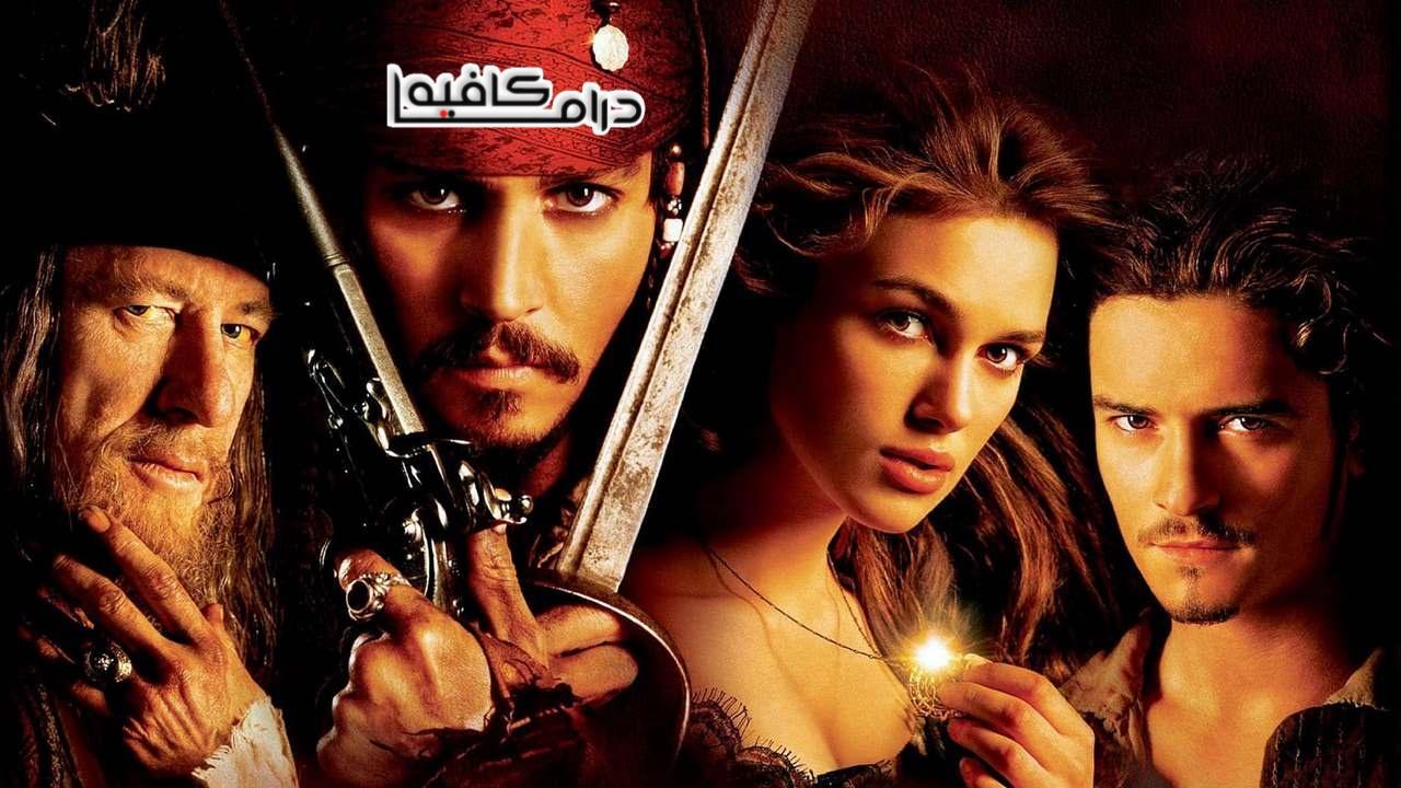 فيلم Pirates of the Caribbean: The Curse of the Black Pearl 2003 مدبلج كامل HD اون لاين