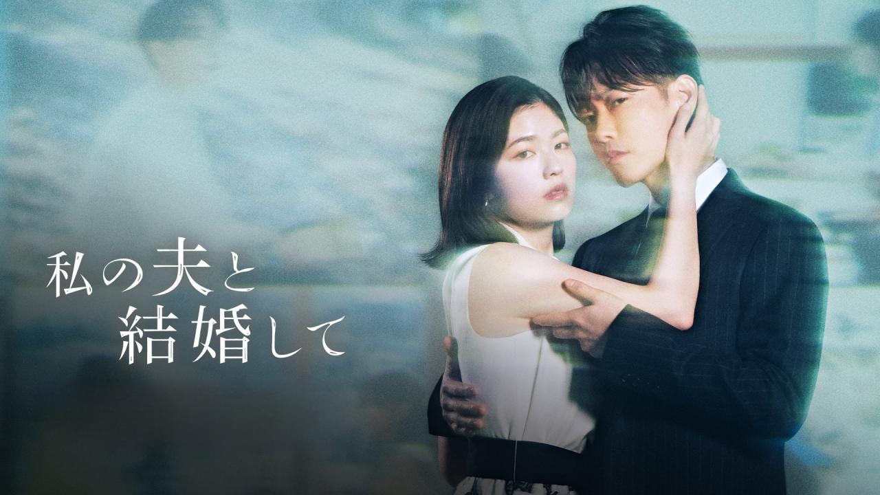 مسلسل Watashi no Otto to Kekkon Shite الحلقة 1 الاولي مترجمة