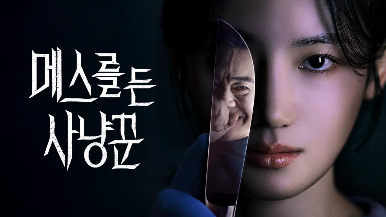 مسلسل Hunter with a Scalpel الحلقة 13 الثالثة عشر مترجمة