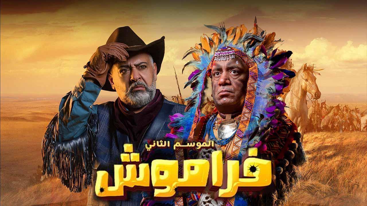 مسلسل فراموش 2 الحلقة 15 الخامسة عشر