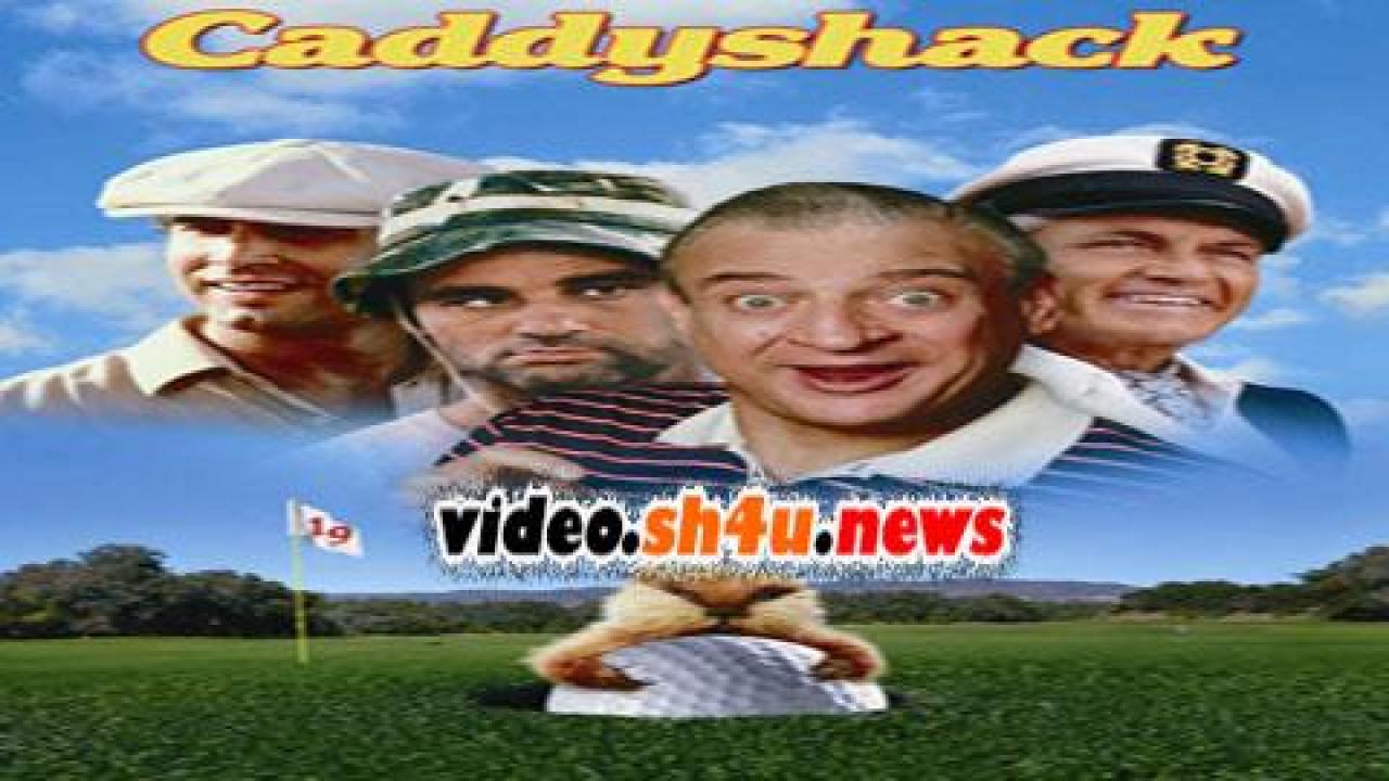 فيلم Caddyshack 1980 مترجم - HD