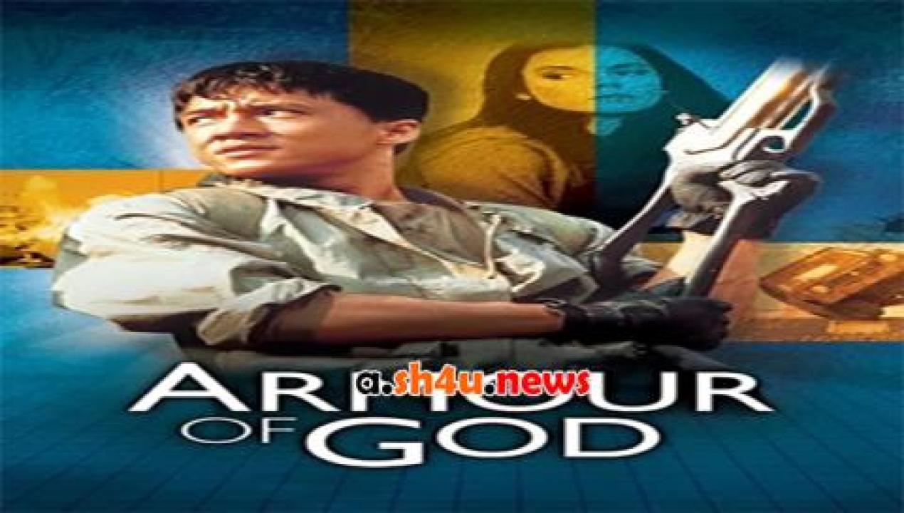 فيلم Armour of God 1986 مترجم - HD