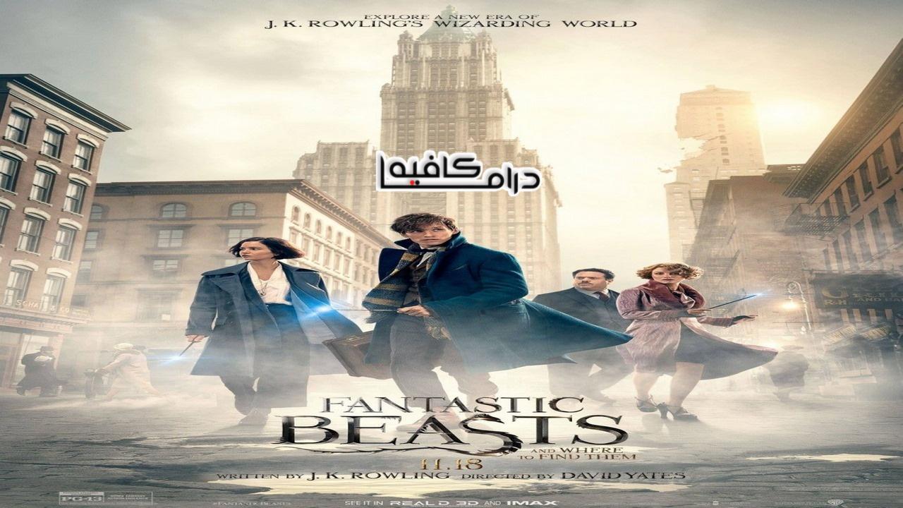 فيلم Fantastic Beasts and Where to Find Them 2016 مترجم كامل HD اون لاين