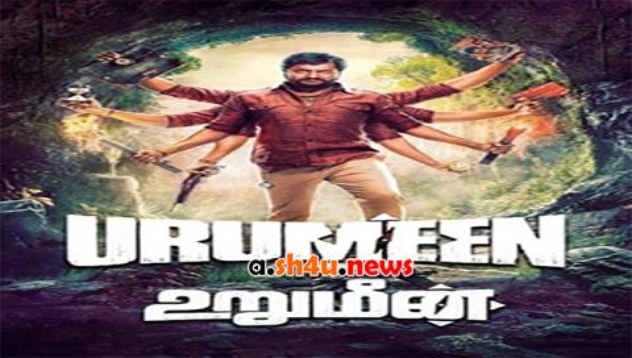 فيلم Urumeen 2015 مترجم - HD