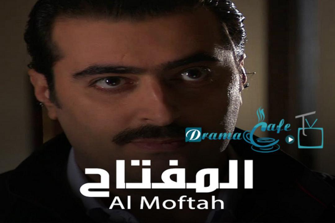 مسلسل المفتاح الحلقة 10 العاشرة