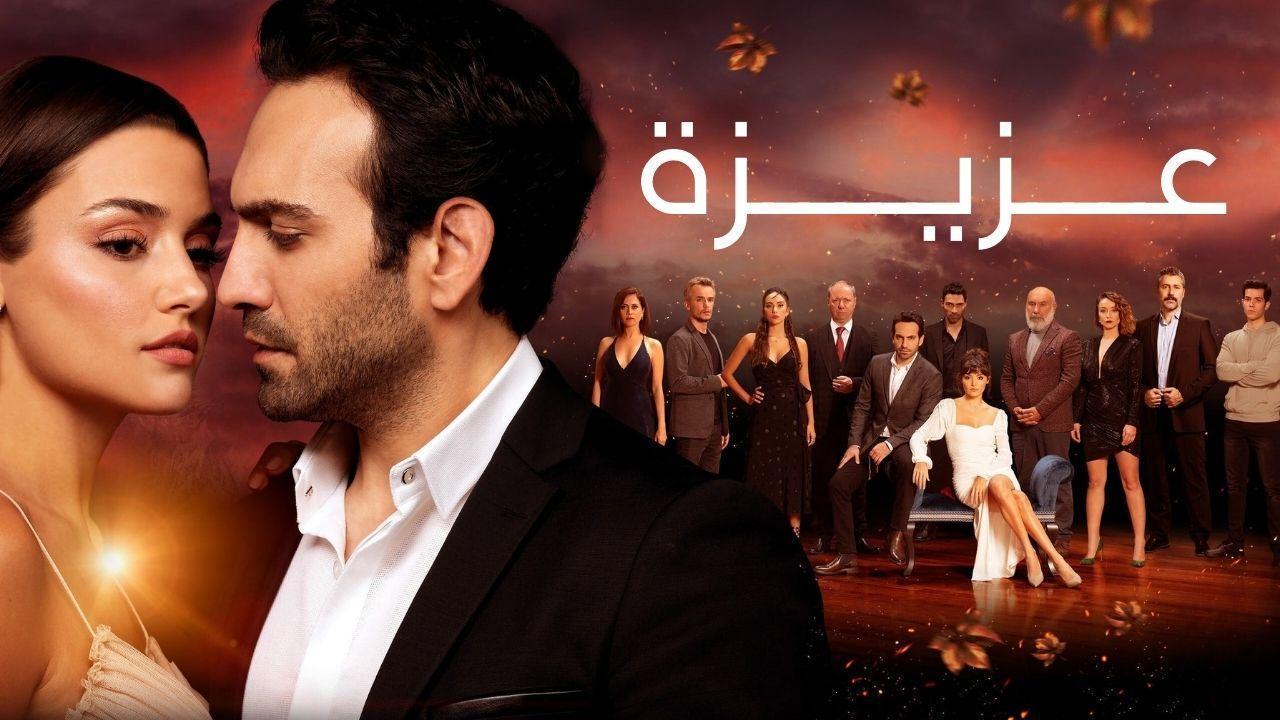 مسلسل عزيزة الحلقة 6 السادسة مدبلجة