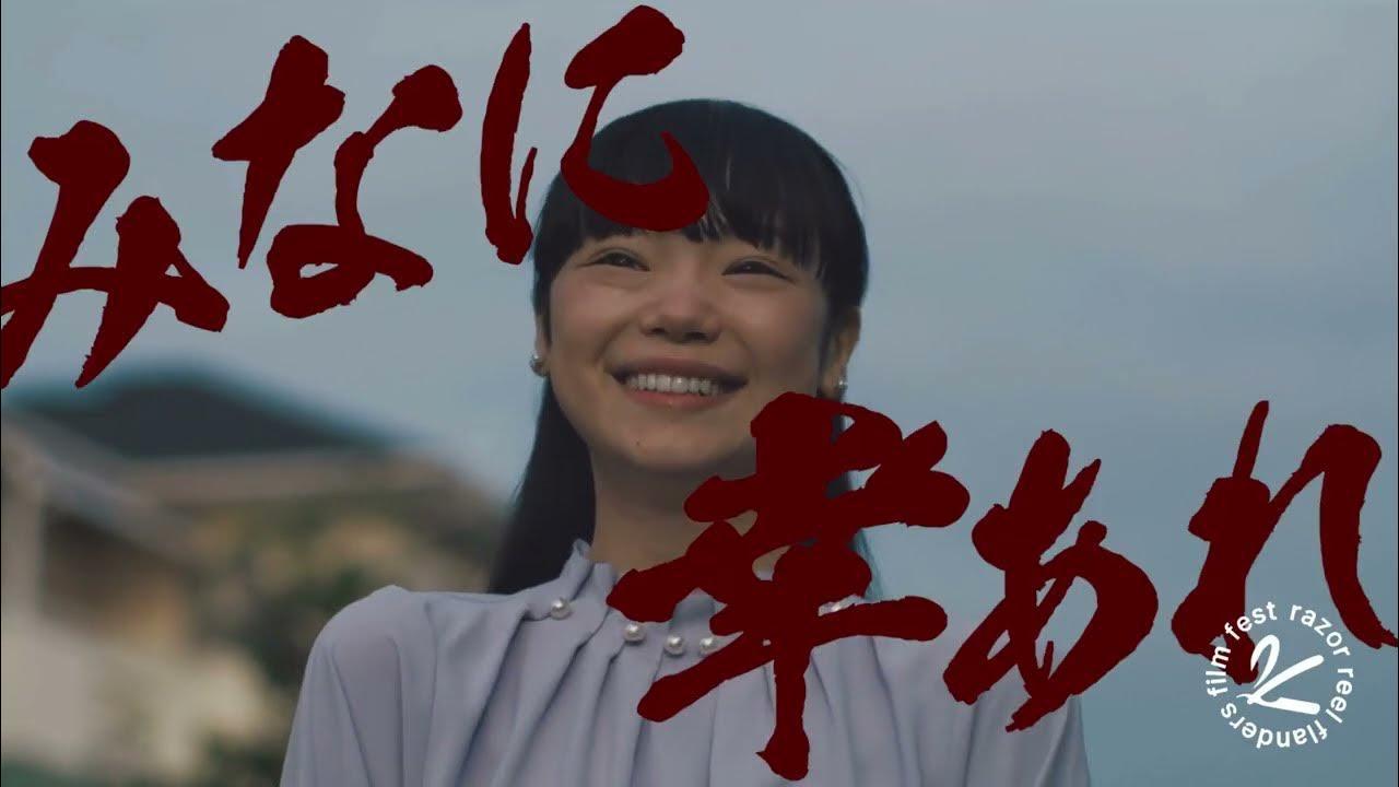 فيلم Best Wishes to All 2022 مترجم كامل بجودة عالية HD