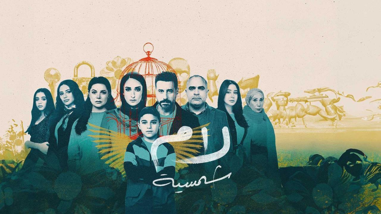 مسلسل لام شمسية الحلقة 3 الثالثة