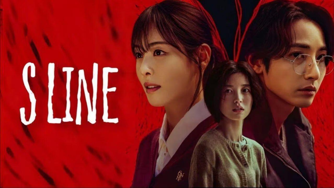مسلسل S Line الحلقة 4 الرابعة مترجمة