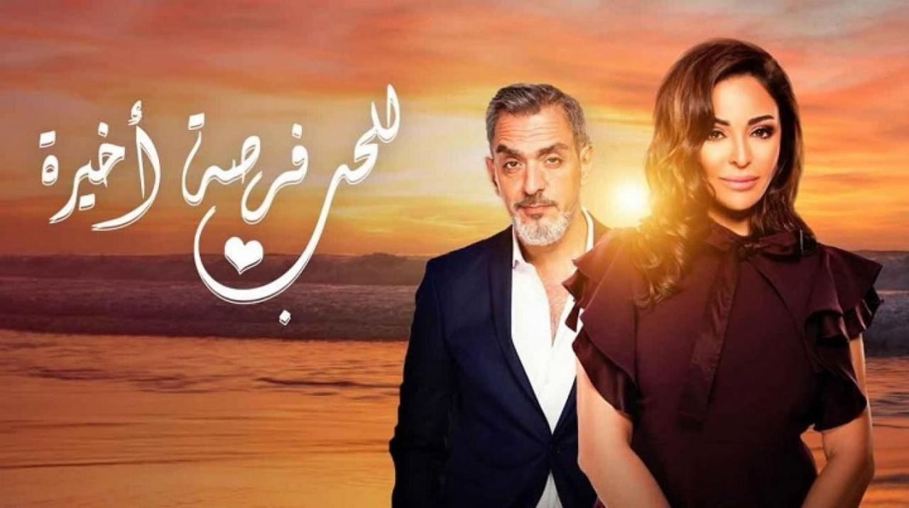 مسلسل للحب فرصة أخيرة الحلقة 35 الخامسة والثلاثون
