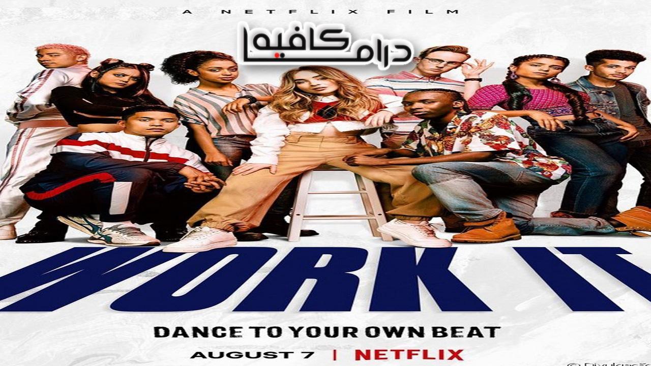 فيلم Work It 2020 مترجم كامل HD