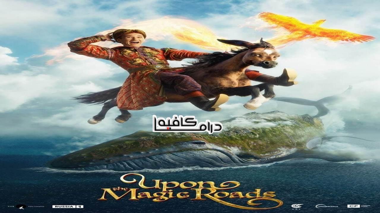 فيلم Upon the Magic Roads 2021 مترجم كامل HD اون لاين