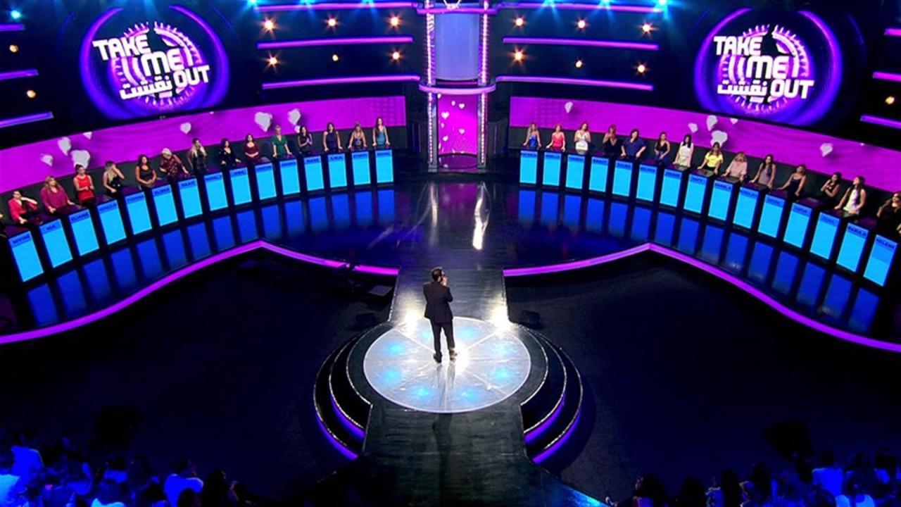 برنامج نقشت Take Me Out الموسم الثالث الحلقة 1 الاولي