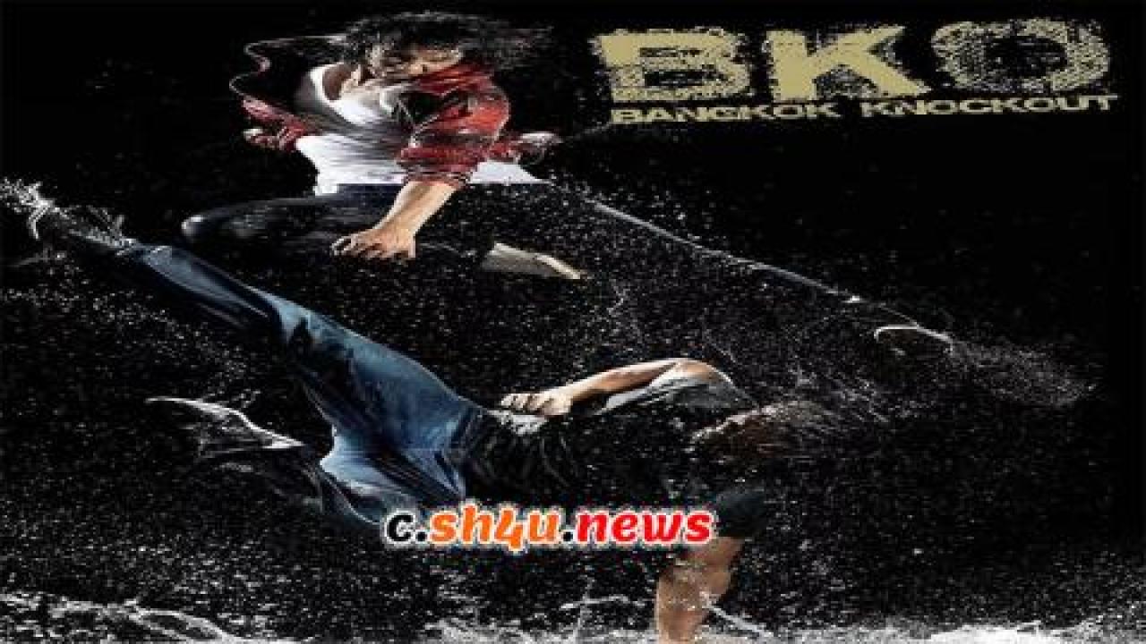 فيلم BKO: Bangkok Knockout 2010 مترجم - HD