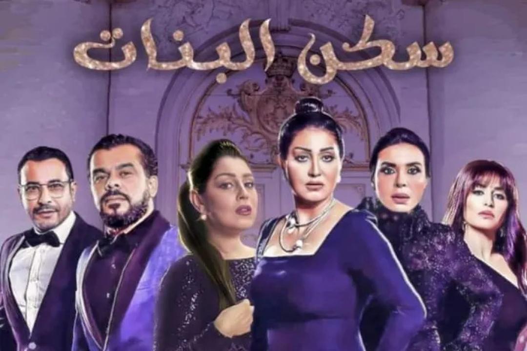 مسلسل سكن البنات الحلقة 41 الحادية والاربعون
