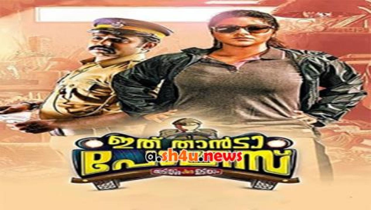 فيلم Ithu Thaanda Police 2016 مترجم - HD