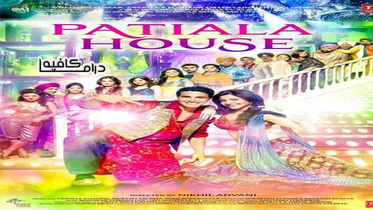 فيلم Patiala House 2011 مترجم كامل HD اون لاين