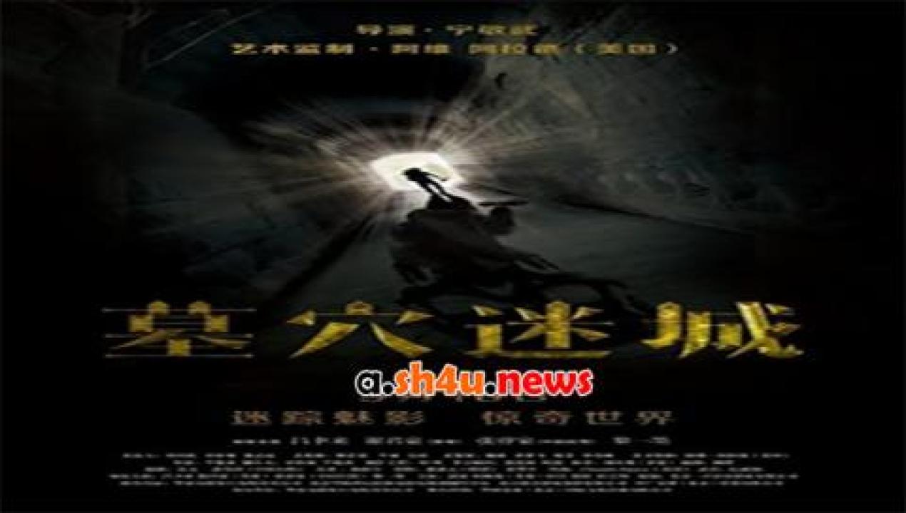 فيلم Tomb Mystery 2015 مترجم - HD