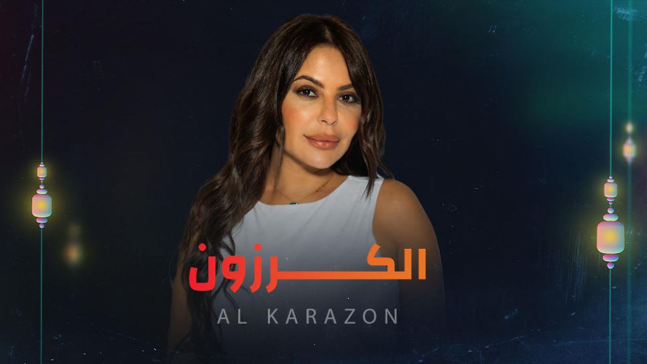 مسلسل الكرزون الحلقة 21 الحادية والعشرون HD