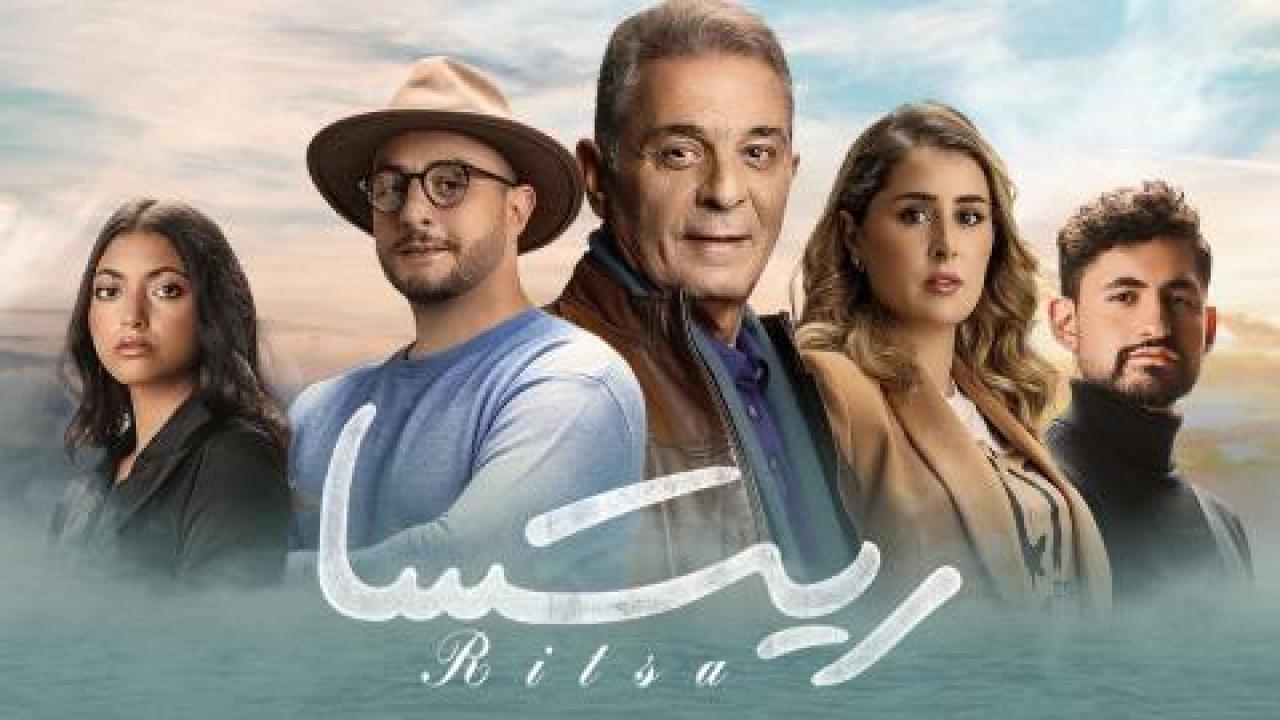 فيلم ريتسا - HD