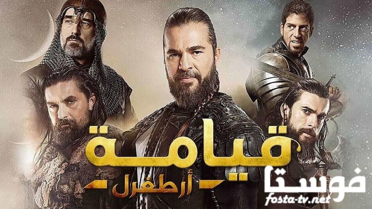 مسلسل قيامة أرطغرل الحلقة 277 مدبلجة