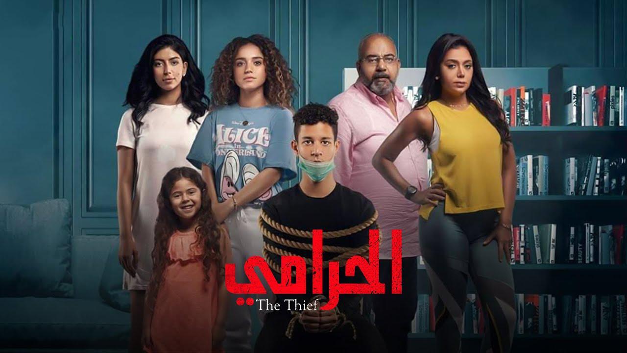 مسلسل الحرامي 1 الحلقة 8 الثامنة