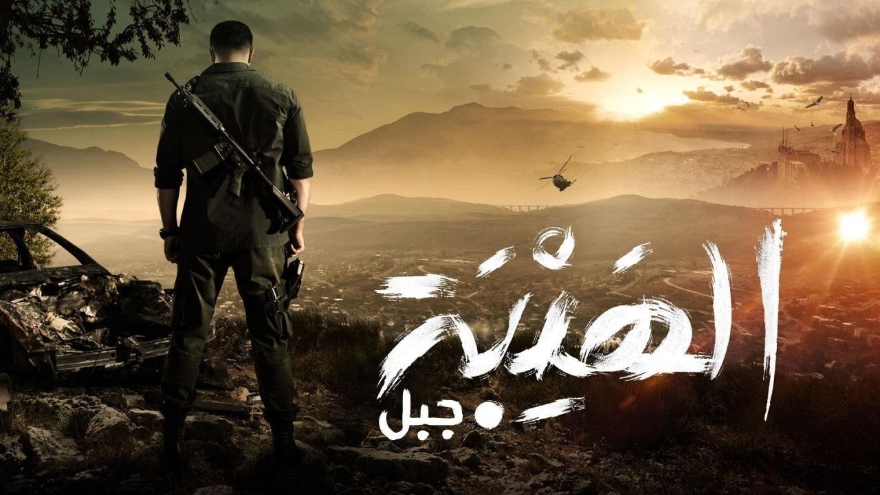 مسلسل الهيبة 5 - جبل الحلقة 30 الثلاثون ( الاخيرة )