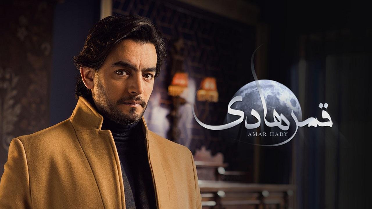 مسلسل قمر هادي الحلقة 28 الثامنة والعشرون
