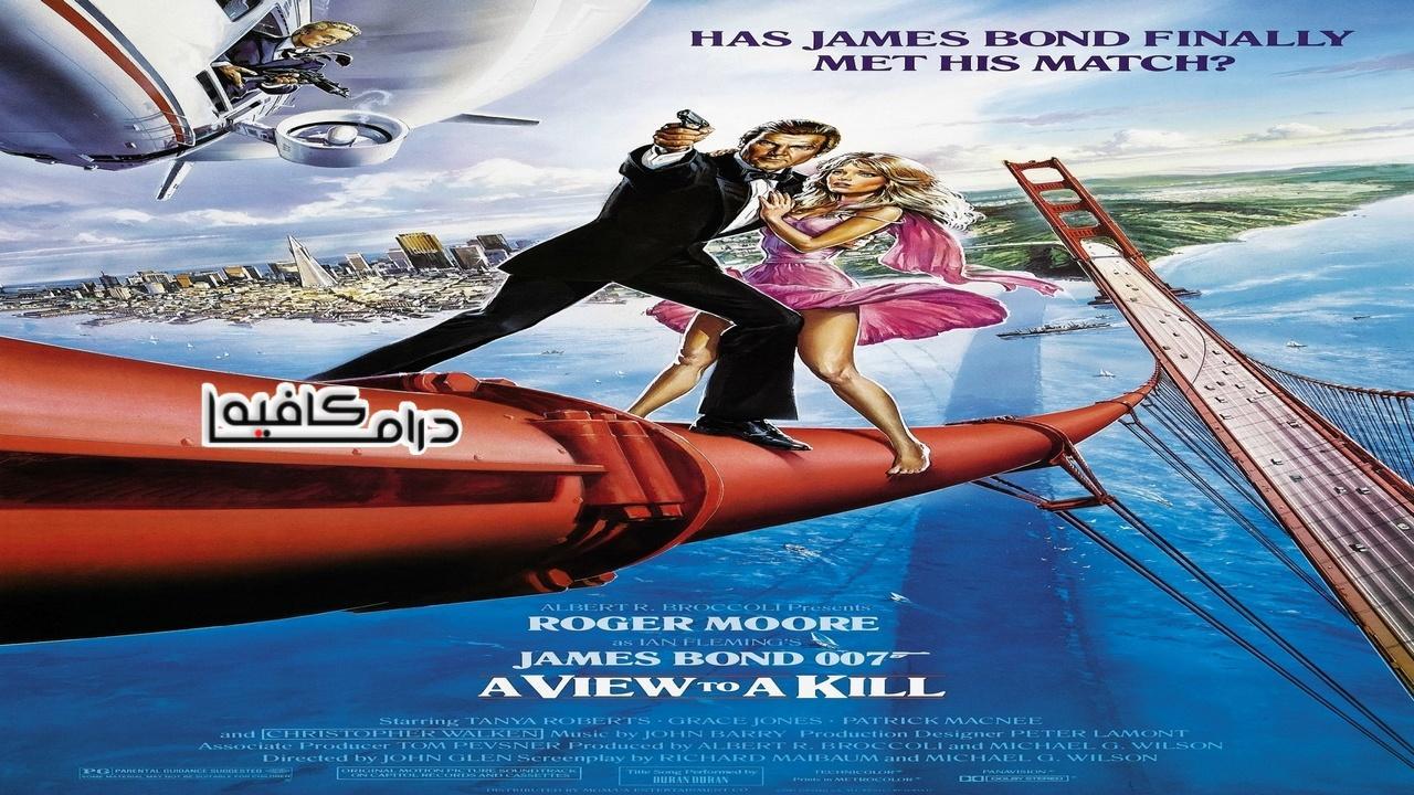 فيلم A View to a Kill 1985 مترجم كامل HD اون لاين