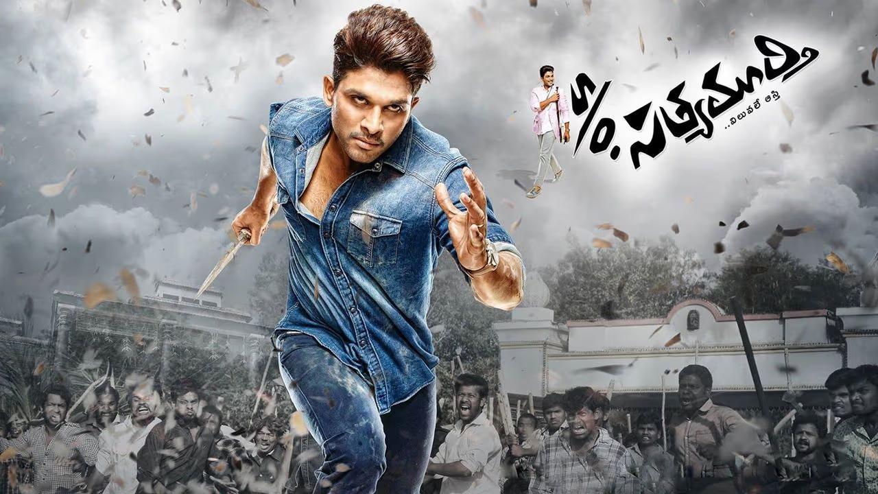 فيلم S/O Satyamurthy 2015 مترجم كامل HD