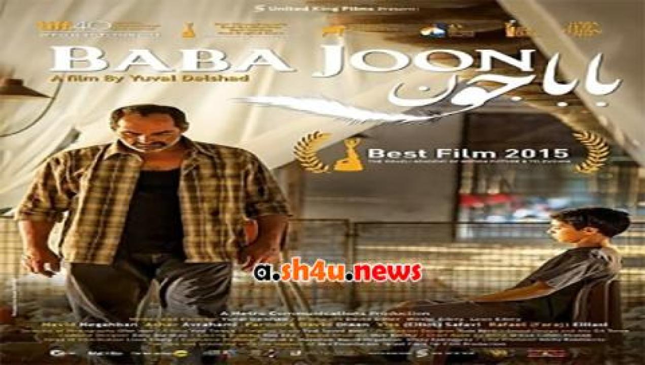 فيلم Baba Joon 2015 مترجم - HD