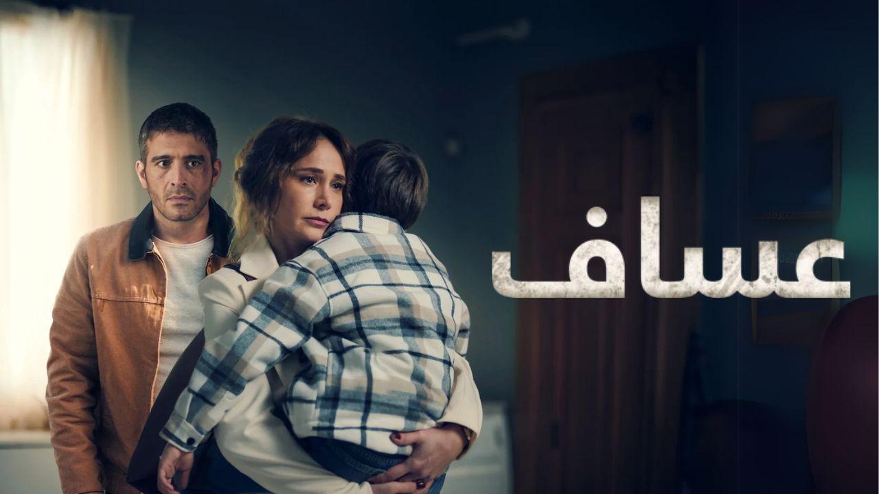 مسلسل عساف الحلقة 4 الرابعة مدبلجة