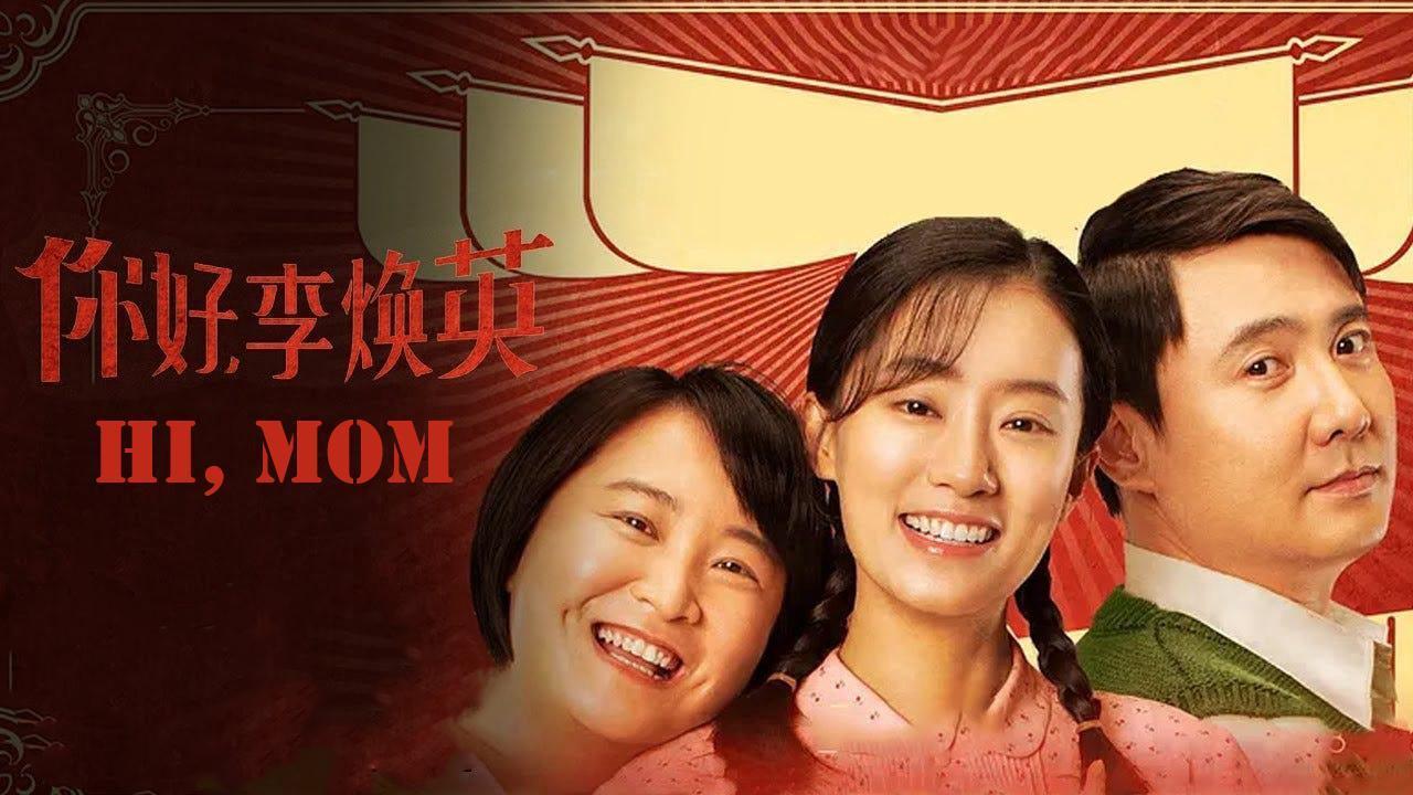 فيلم Hi, Mom 2021  مترجم كامل بجودة HD