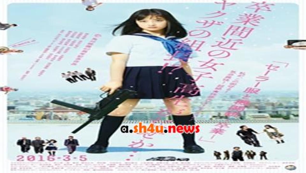 فيلم Sailor Suit and Machine Gun Graduation 2016 مترجم - HD