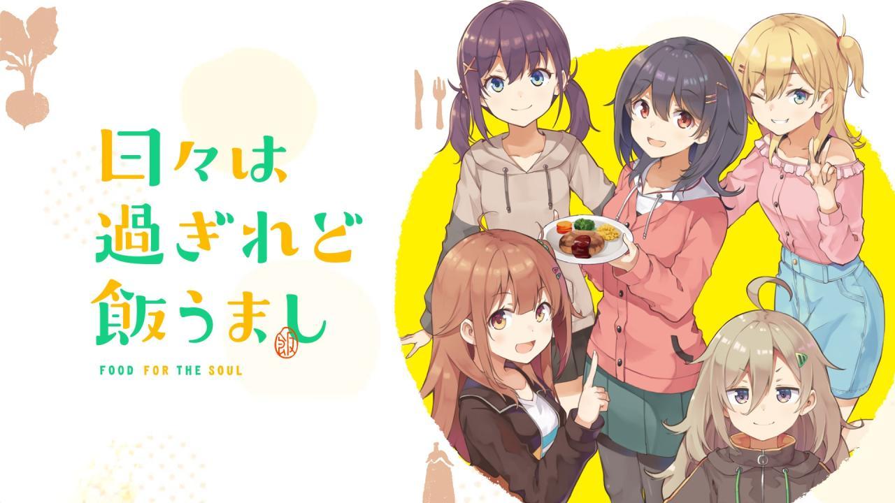 انمي Hibi wa Sugiredo Meshi Umashi الحلقة 10 العاشرة مترجمة