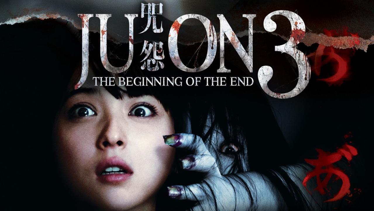 فيلم Ju-on The Beginning of the End 2014 مترجم كامل HD