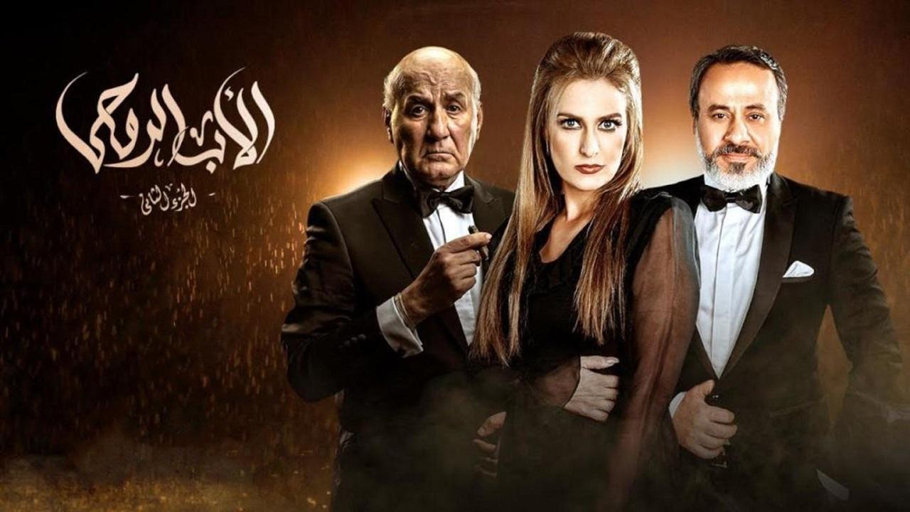 مسلسل الاب الروحي الجزء الثاني الحلقة 33 الثالثة والثلاثون