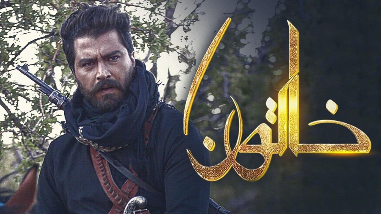مسلسل خاتون الجزء الاول الحلقة 26 السادسة والعشرون