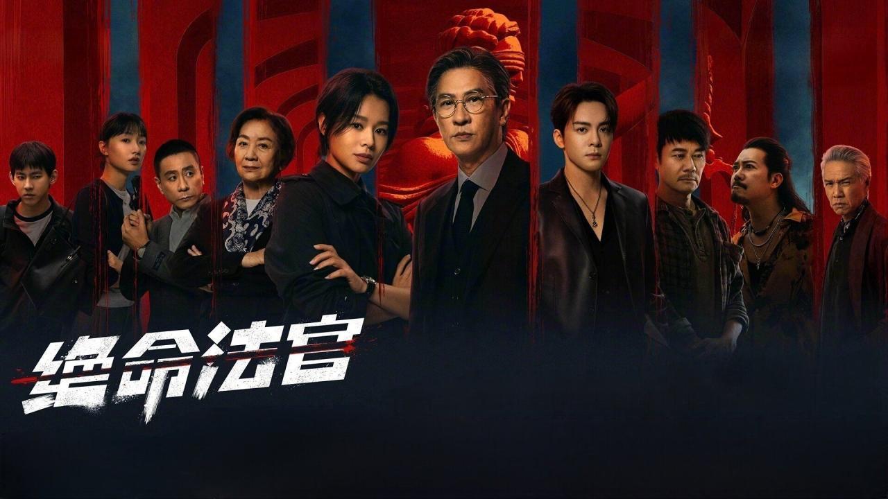 مسلسل Justice Is Mine الحلقة 2 الثانية مترجمة