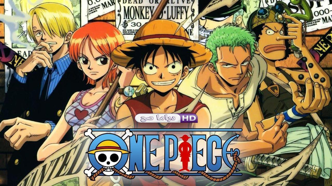 انمي ون بيس One Piece الحلقة 1034 مترجمة