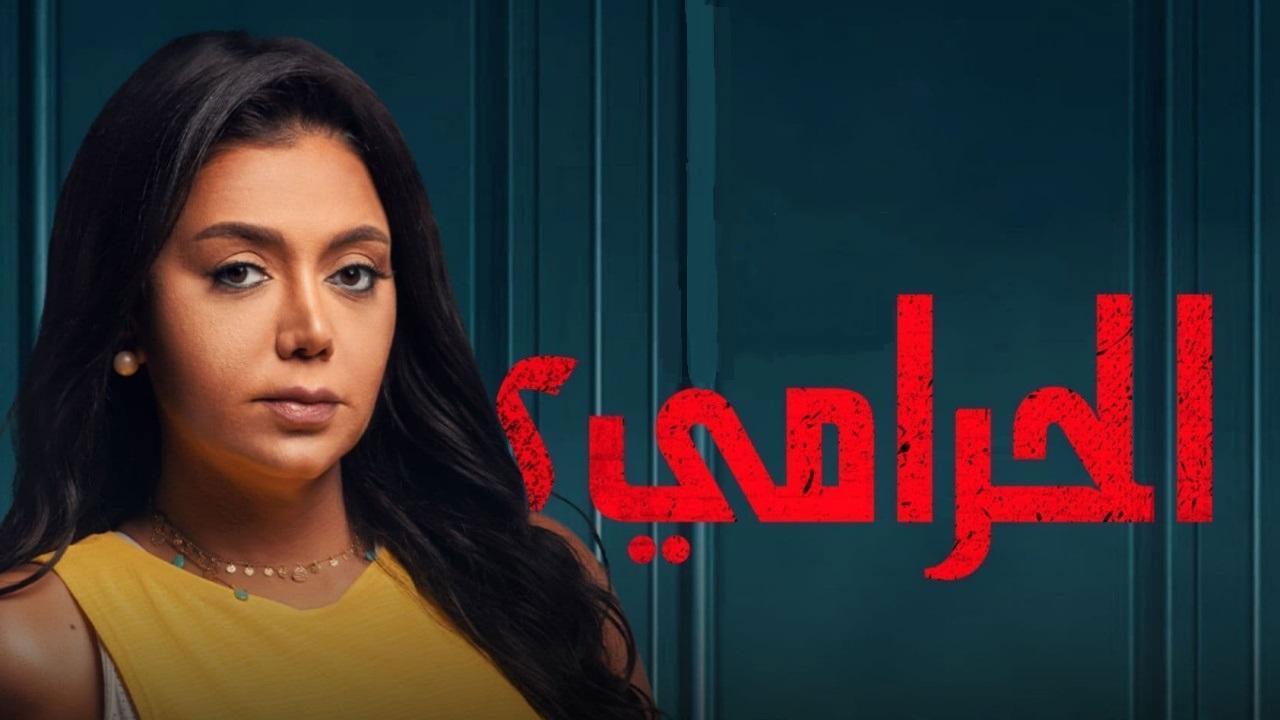 مسلسل الحرامي 2 الحلقة 9 التاسعة