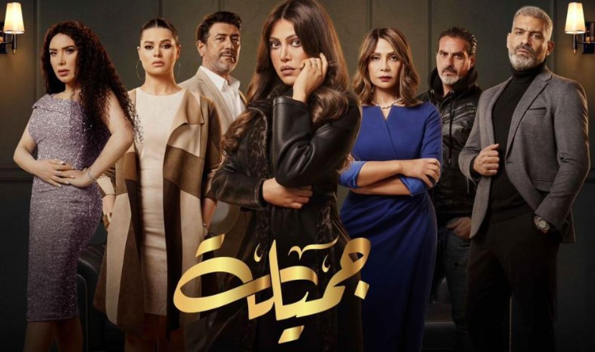 مسلسل جميلة الحلقة 20 العشرون