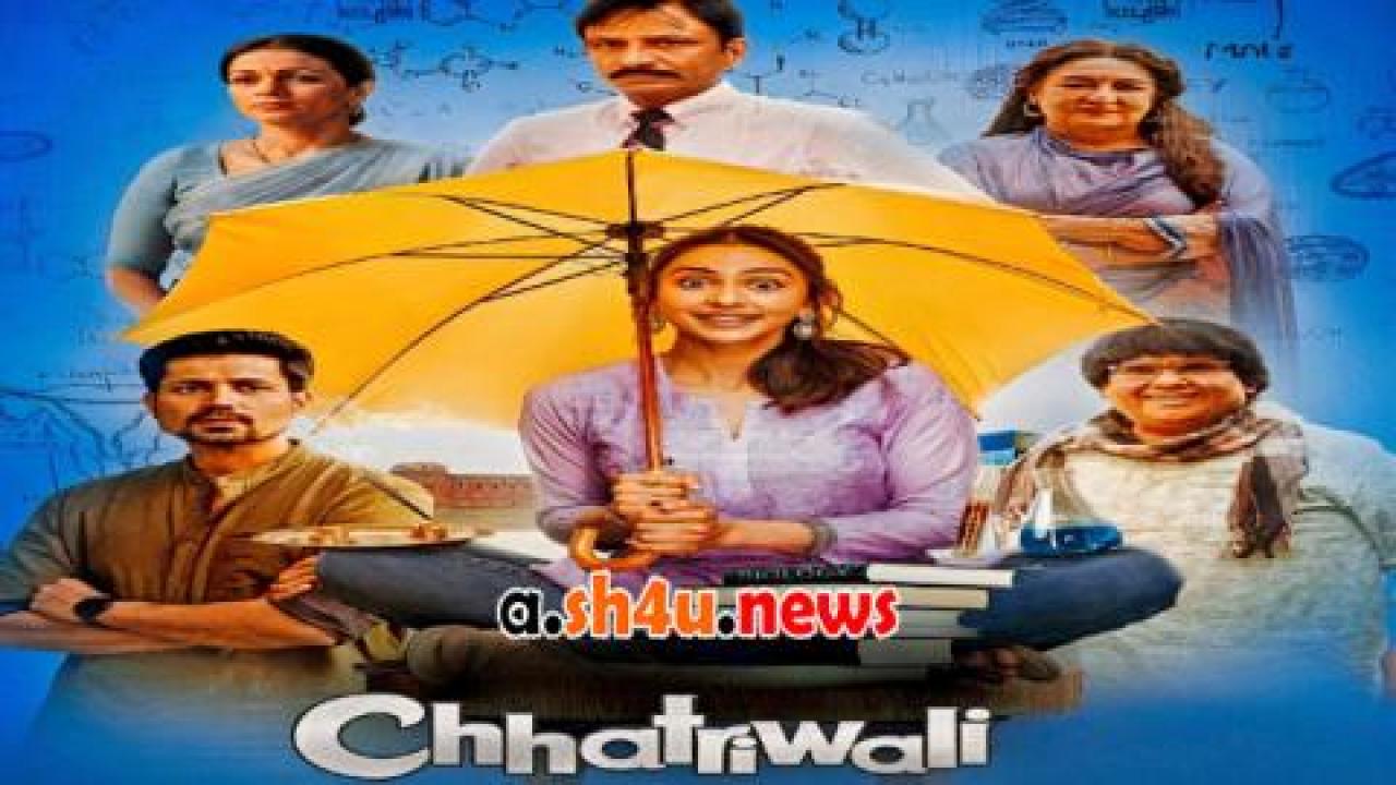 فيلم Chhatriwali 2023 مترجم - HD