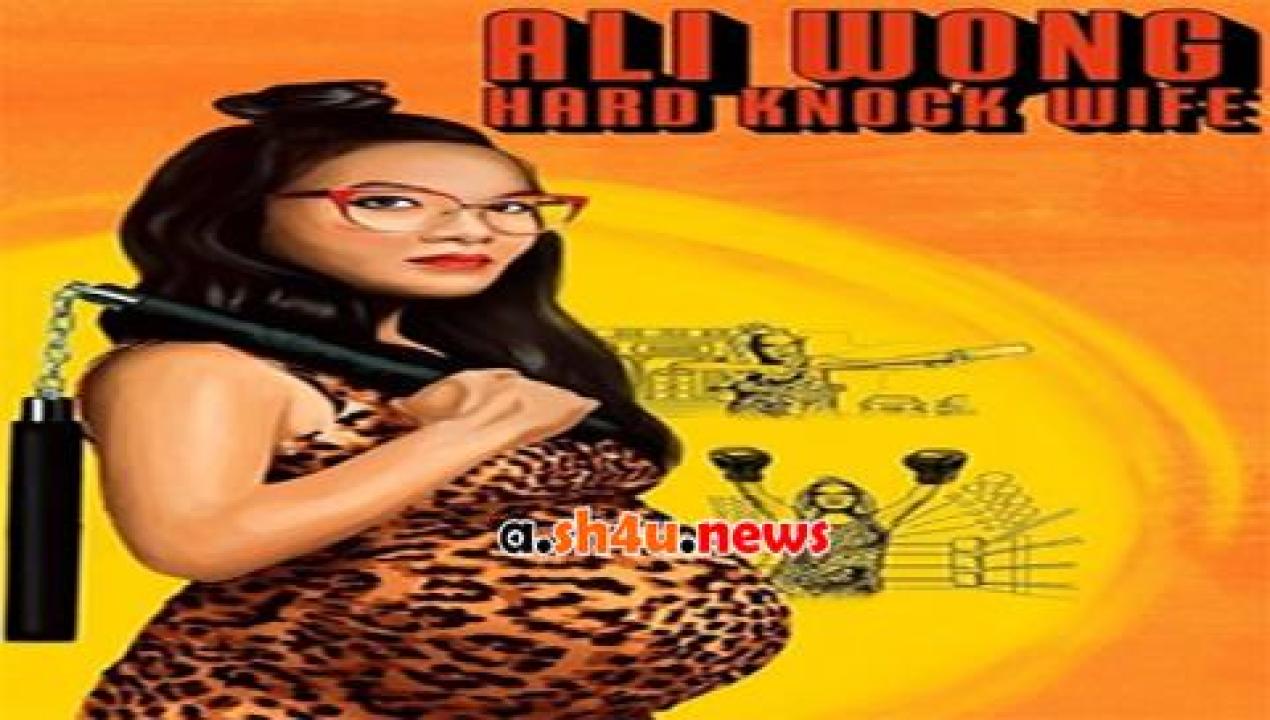 فيلم Ali Wong Hard Knock Wife 2018 مترجم - HD